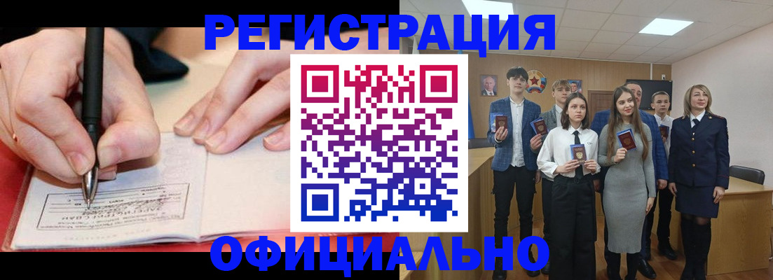 прописка для кредита в Щёкино