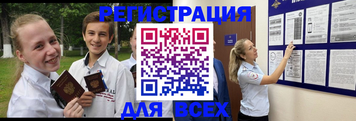 прописка для работы в Щёкино